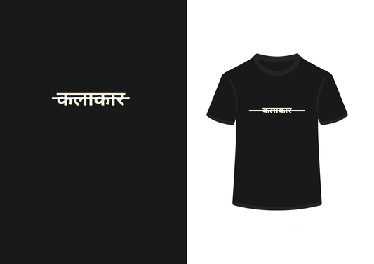 Unisex Kalakaar T-shirt | Guitar T-shirt